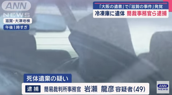 岩瀬龍彦顔画像公開