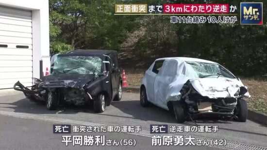 衝突した事故車
