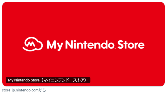 マイニンテンドウストア