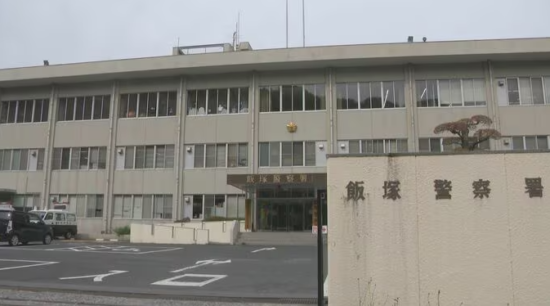 重久良太逮捕