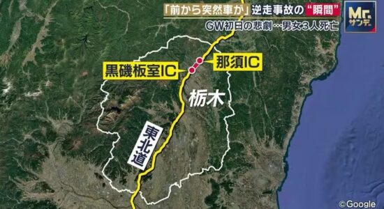 東北道黒磯板室IC