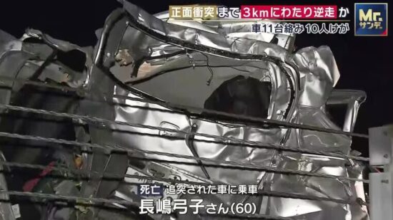 トラックに追突され死亡