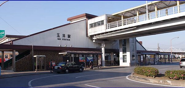 五井駅東口