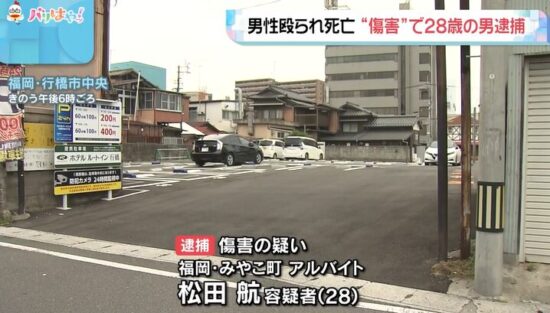 松田航‐障害j駐車場