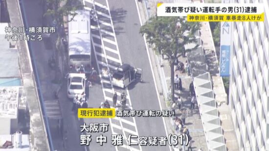 野中雅仁容疑者