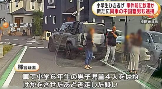 三郷ひき逃げ
