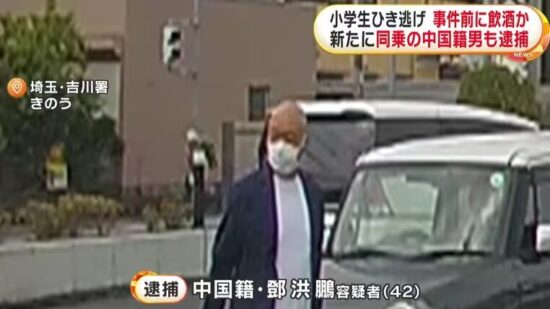 鄧洪鵬（とう・こうほう）