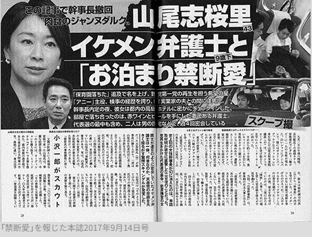 2017年週刊文春