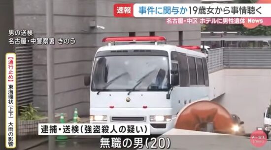20歳男送検