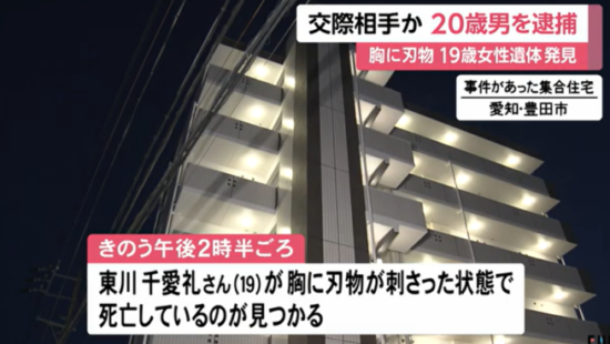 安藤陸人―19歳女性殺害