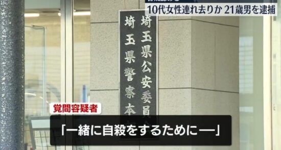 覚間悠仁―自殺