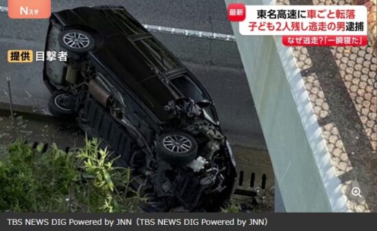 榑林亜樹也事故車両2