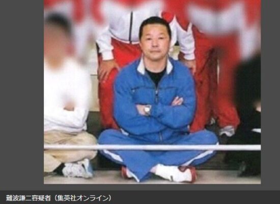 難波謙二6