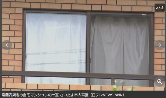 斎藤純－自宅マンション