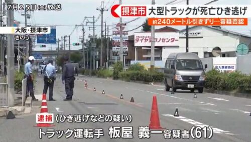 板屋義一容疑者