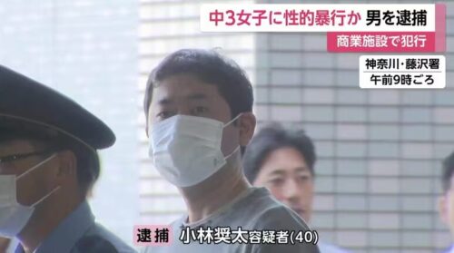 小林奨太