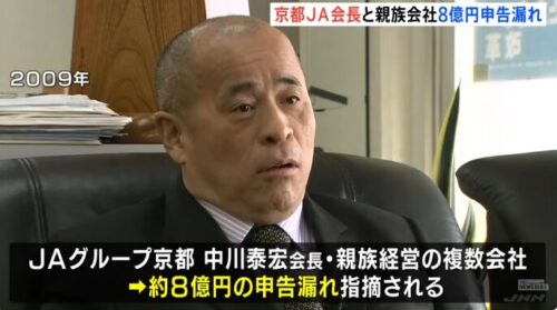 中川泰宏申告漏れ