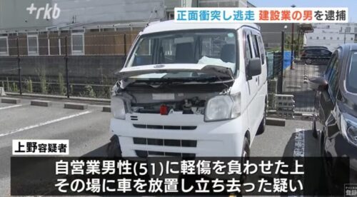 上野佑輔ひき逃げ