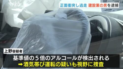 上野佑輔酒気帯び