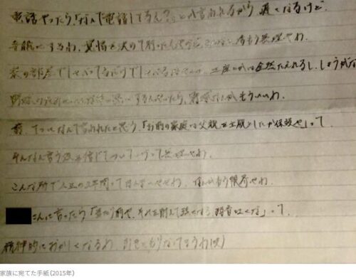 家族への手紙