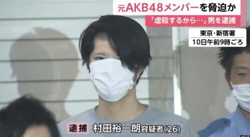 村田裕一郎