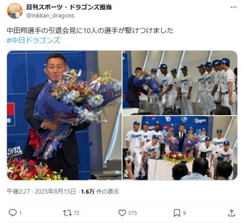 中田翔会見X