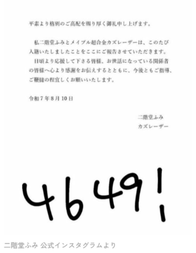 二階堂ふみコメント