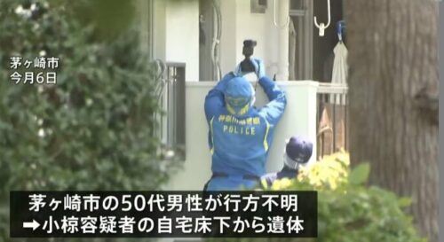 小椋亮-一部白骨化遺体